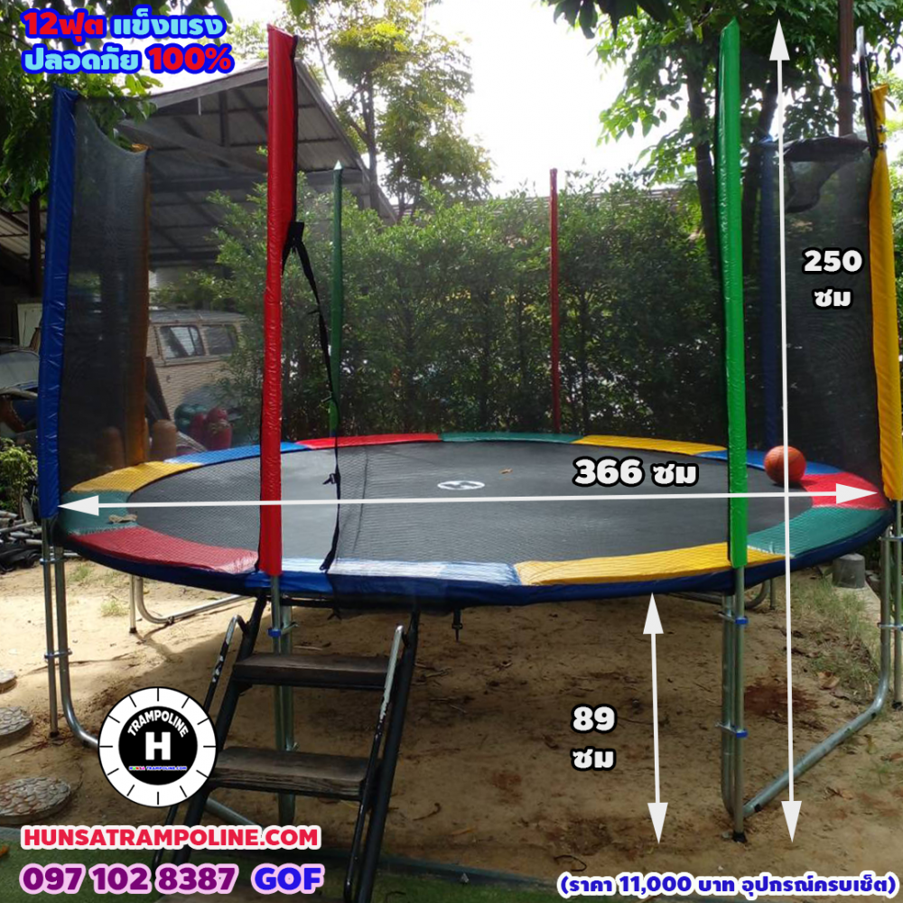 แทรมโพลีน 12 ฟุต Colorful  Popular ศาลายา - Review ติดตั้ง