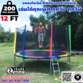 แทรมโพลีน 12ฟุต เด็กใช้งานได้ ผู้ใหญ่ใช้ดี