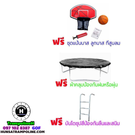 ติดตั้งแทรมโพลีน 16 ฟุต @นครปฐม