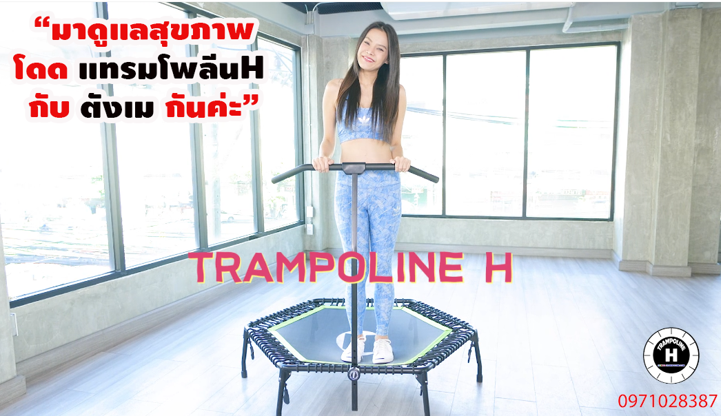 Hexagon Trampoline 50 inch